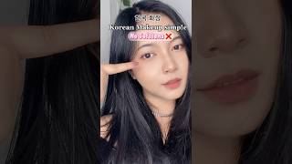 Download lagu ⋆ ₊ ゚ ☽ 🇰🇷 Korean Makeup Tanpa Softlens 🌸 #koreanmakeup #makeuptutorial mp3 Download lagu ⋆ ₊ ゚ ☽ 🇰🇷 Korean Makeup Tanpa Softlens 🌸 #koreanmakeup #makeuptutorial mp3