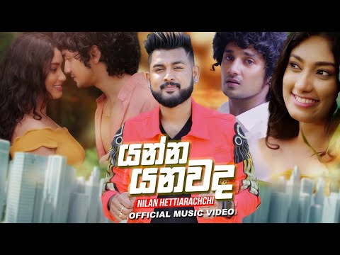Yanna Yanawada (යන්න යනවද) - Nilan Hettiarachchi Official Music Video