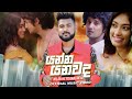 Yanna Yanawada යන්න යනවද Nilan Hettiarachchi Official Music Video