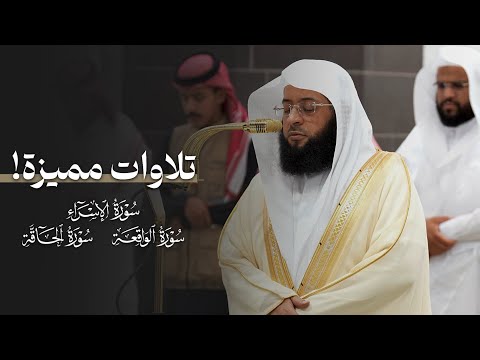 تلاوات مميزة للشيخ بدر التركي فجر وعشاء الجمعة 13 10 1446هـ