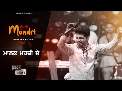 Mundri | Rajveer Rajaa | Mast Malange Band |  Punjabi Song