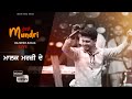 Mundri Rajveer Rajaa Mast Malange Band Punjabi Song