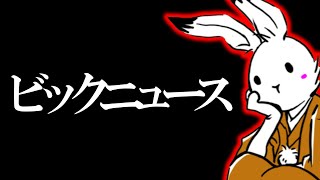 【日本保守党】ビックニュースが到来！！、大分3区と媚中議員を完全に敵対してるやん