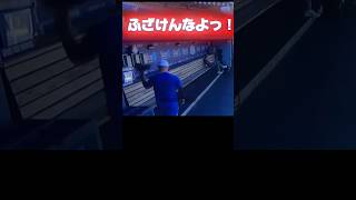 【悲報】ラッシング肘を再び痛めてブチ切れる