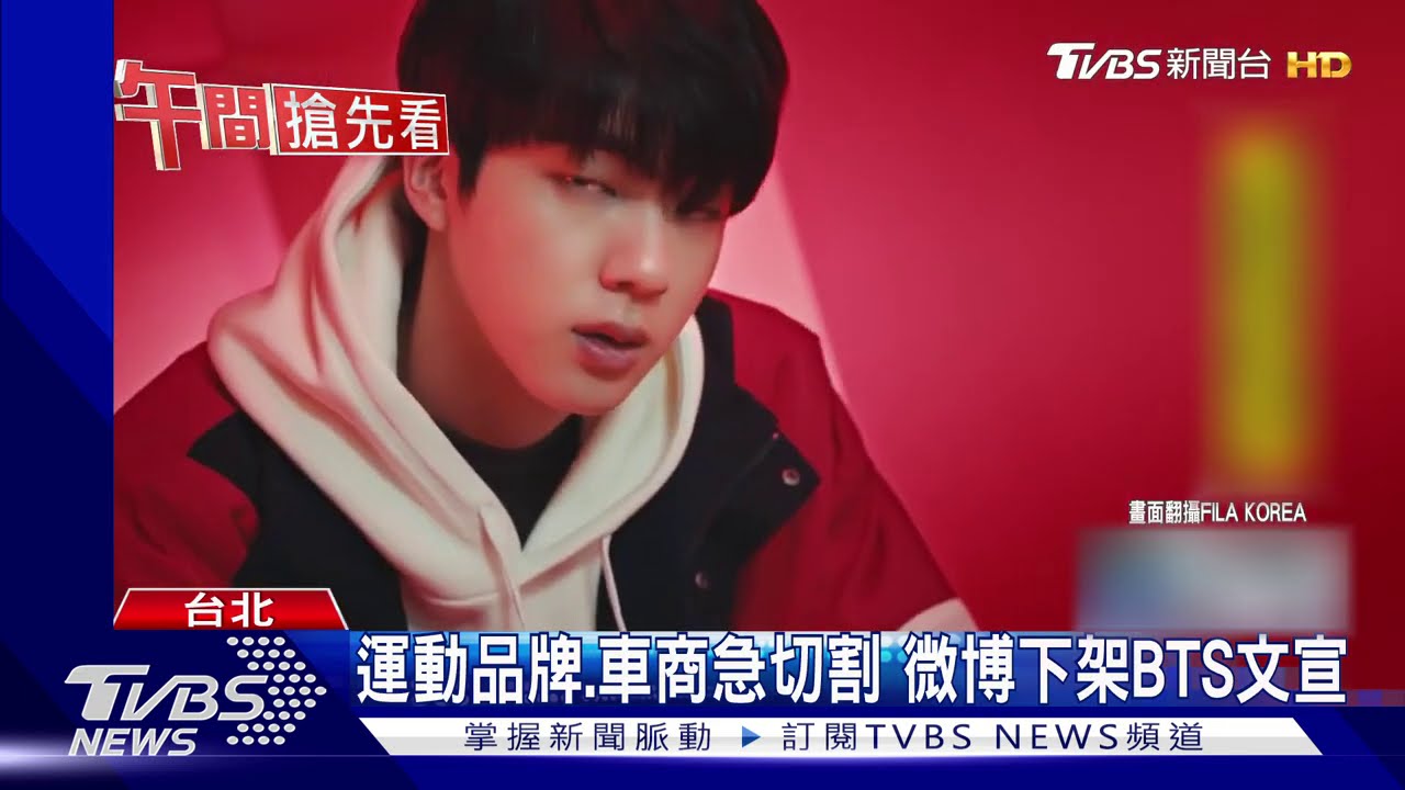 延燒!「有損中國名譽」 BTS商品禁止輸陸