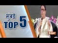 Mumbai Top 5 | October 18, 2018