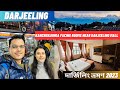 Darjeeling travel guide 2023 | Darjeeling hotels near mall | Glenary's Darjeeling | Writam Roy