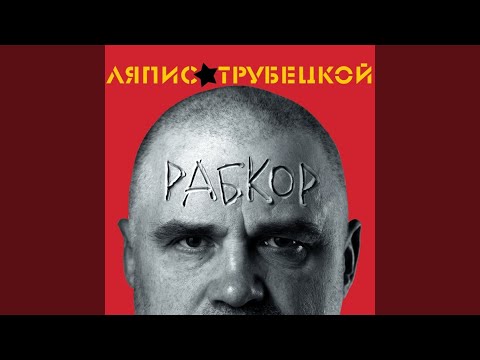 Video thumbnail for Цмок ды арол (Cmok Dy Aroł)