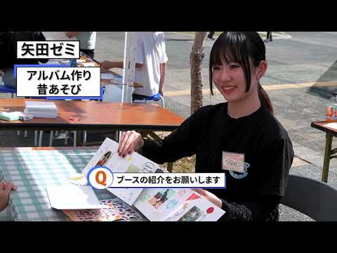 経営学科 【コンテンツビジネス研究所】「TSUJIFES（辻堂フェスティバル）AUTUMN」に参加しました