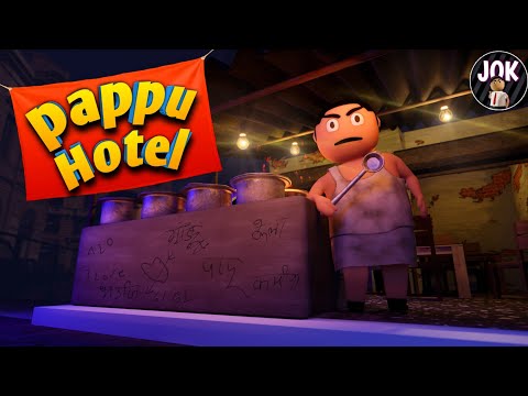 JOK - Pappu Hotel