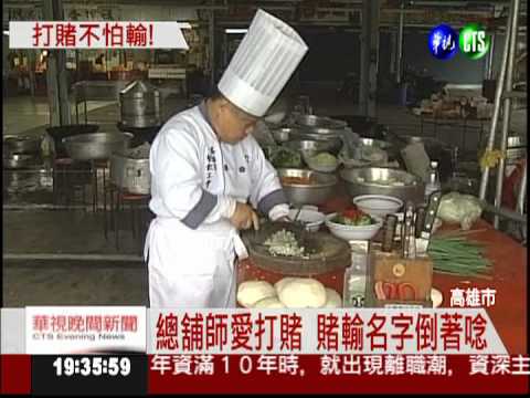 打賭輸名字倒唸 林茂林都一樣!