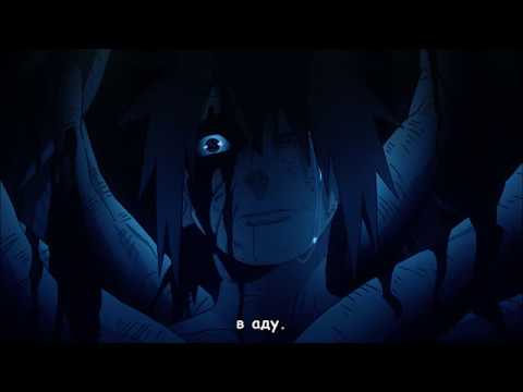 [AMV[ Uchiha Obito ft. Ghostemane & Parv0 – To Whom It May Concern