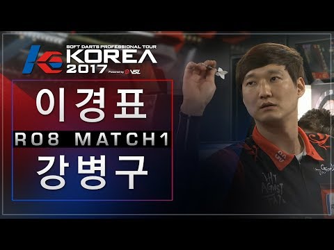 Kyeongpyo Lee vs Byungkoo Kang - Ro.8 Match1 - Dartslive KOREA 2017 STAGE 1 / DAY2