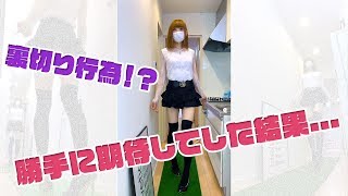 【4K】3つのカメラでスカパン？キュロット？スカート？【女装】