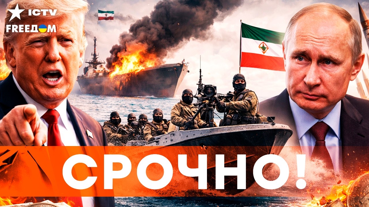 ТРАМП хочет разблокировать Ормузский пролив. ЧТО ГОТОВИТ ИРАН? | Экономике Р