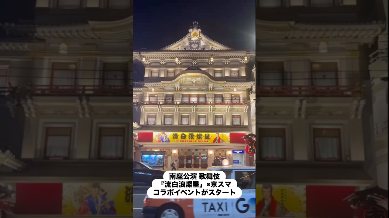 京都“初” 生成AI を活用したスタンプラリーがスタート！