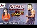 Pogaru full movie songs | Karabuu | Telugu Video Song |Dhruva Sarja |Rashmika Mandanna new songs tol