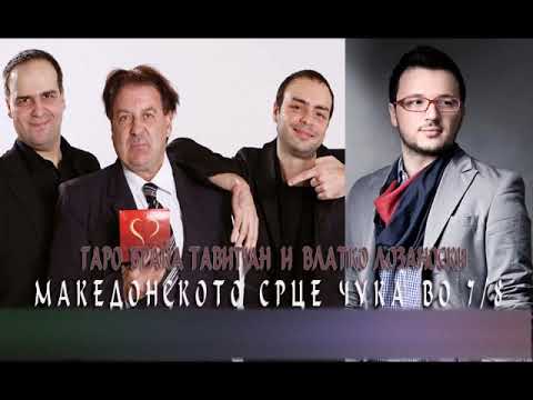 AJDE SONCE ZAJDE - TAVITJAN BROTHERS & VLATKO LOZANOSKI