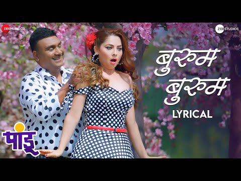 Bhurum Bhurum - Lyrical | Pandu | Sonalee Kulkarni & Bhau Kadam | Avadhoot Gupte & Vaishali Samant