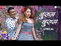 Bhurum Bhurum Lyrical Pandu Sonalee Kulkarni Bhau Kadam Avadhoot Gupte Vaishali Samant
