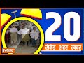 20 Second 20 Shehar 20 Khabar | Top 20 News Today | January 03, 2023