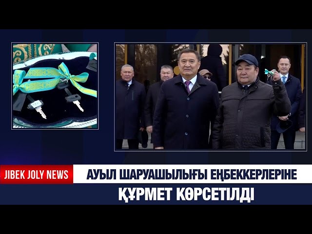 Ауыл шаруашылығы еңбеккерлеріне құрмет көрсетілді
