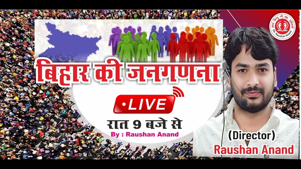 Census of Bihar |बिहार की जनगणना 2011| Important Questions #by_raushan_anand