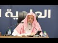 شرح الوصية الكبرى ج15