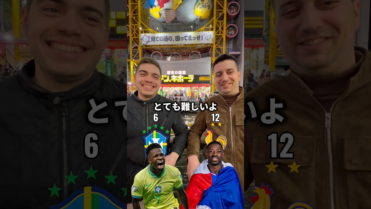 【対決】ブラジル代表vsフランス代表#football #fifaworldcup