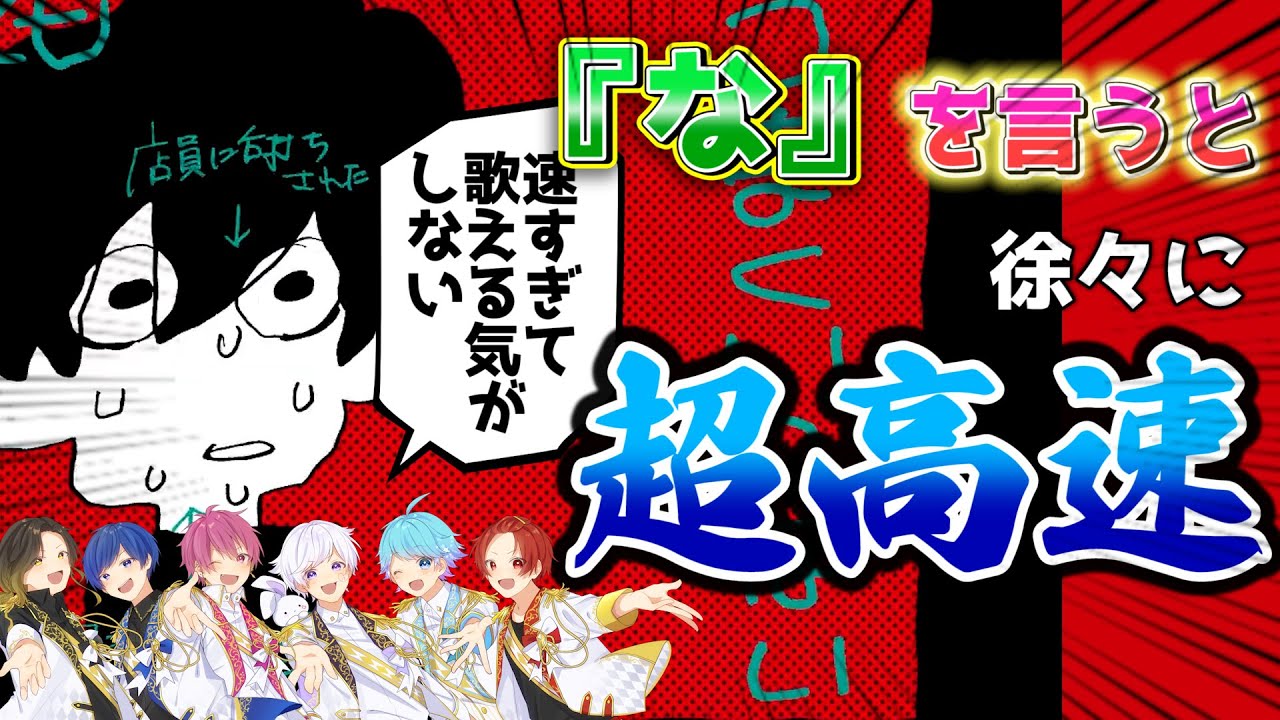 【なにやってもうまくいかない】実力派歌い手に「な」というたびに加速するなにやってもうまくいかないを歌わせてみたｗｗｗｗｗｗ【歌ってみた】【meiyo】