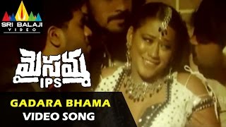 Maisamma IPS Video Songs  Gadara Bhama (Mandapeta 