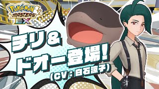 [閒聊] 寶可夢大師 辛俐 & 土王登場