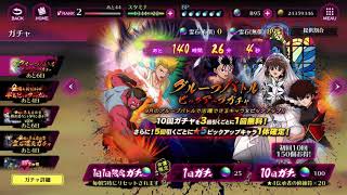 【10連ガチャ】幽遊白書 100%本気(マジ)バトル