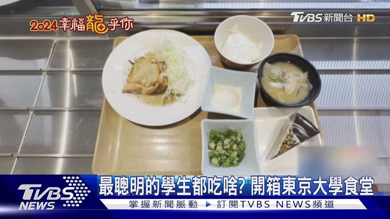 最聰明的學生都吃啥?開箱東京大學食堂「赤門拉麵」超吸睛