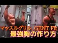 マッスルグリル&GENT Fitnessエニタイム函館セミナーその3 #マッスルグリル　#GENTFitness