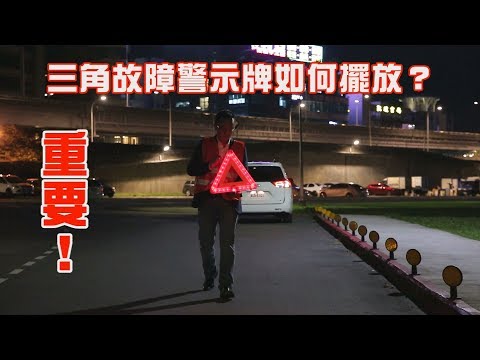 三角路牌