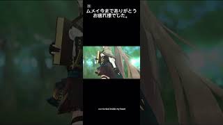 ムメイ今までありがとう。#shorts #hololive #hololiveenglish #ホロライブ #七詩ムメイ #nanashimumei #卒業