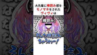 ㊗️60万回再生！！棒読みすぎる自分の声に驚きを隠せない綺々羅々ヴィヴィ #shorts #ホロライブ切り抜き 【 #綺々羅々ヴィヴィ 】