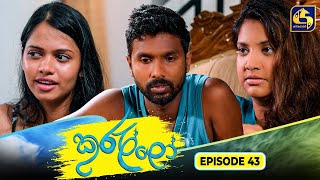 Kurullo || EPISODE 43 || කුරුල්ලෝ || 07th March 2025 preview image