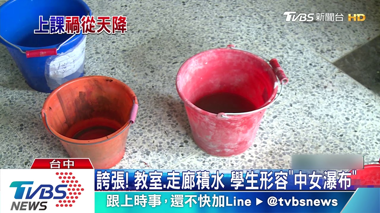 天花板掉落!大雨中女中漏水 2學生掛彩