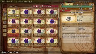 [MHWs]初めて狩りします