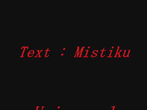 Universal ft mistiku - Lamtumir