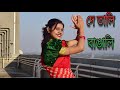 De Tali Bangali/Joy Bangla Banglar Joy/Dance Cover/Bhasa Dibos Special Dance/RBLstylelife
