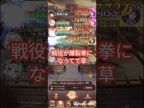 放置少女で戦役爆裂拳を極める方法とは？