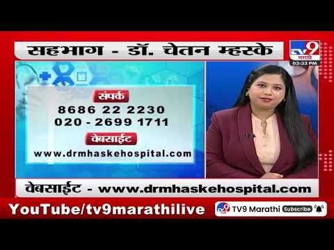 Old Diseases, New Treatments - In collaboration with Dr. Chetan Mhaske.