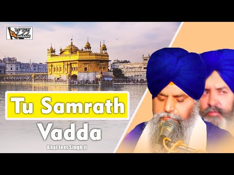 New Shabad Kirtan || Tu Samrath Vadda || Bhai Jeet Singh Ji || Khalas Gurbani 98768-12690