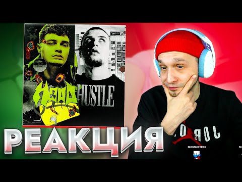 SEEMEE feat. молодой калуга — HOODHUSTLE 🎵 Реакция SMUZILAND #реакция #разбор #новыйтрек