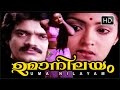 Blockbuster Malayalam Romantic Movie ...