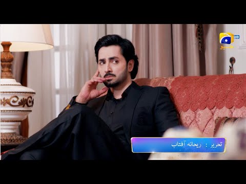 Jaan Nisar Episode 16 Promo | Tonight at 8:00 PM only on Har Pal Geo