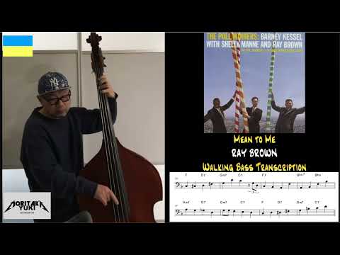 No.69 Walking Bass Transcription  - Mean to Me / Ray Brown